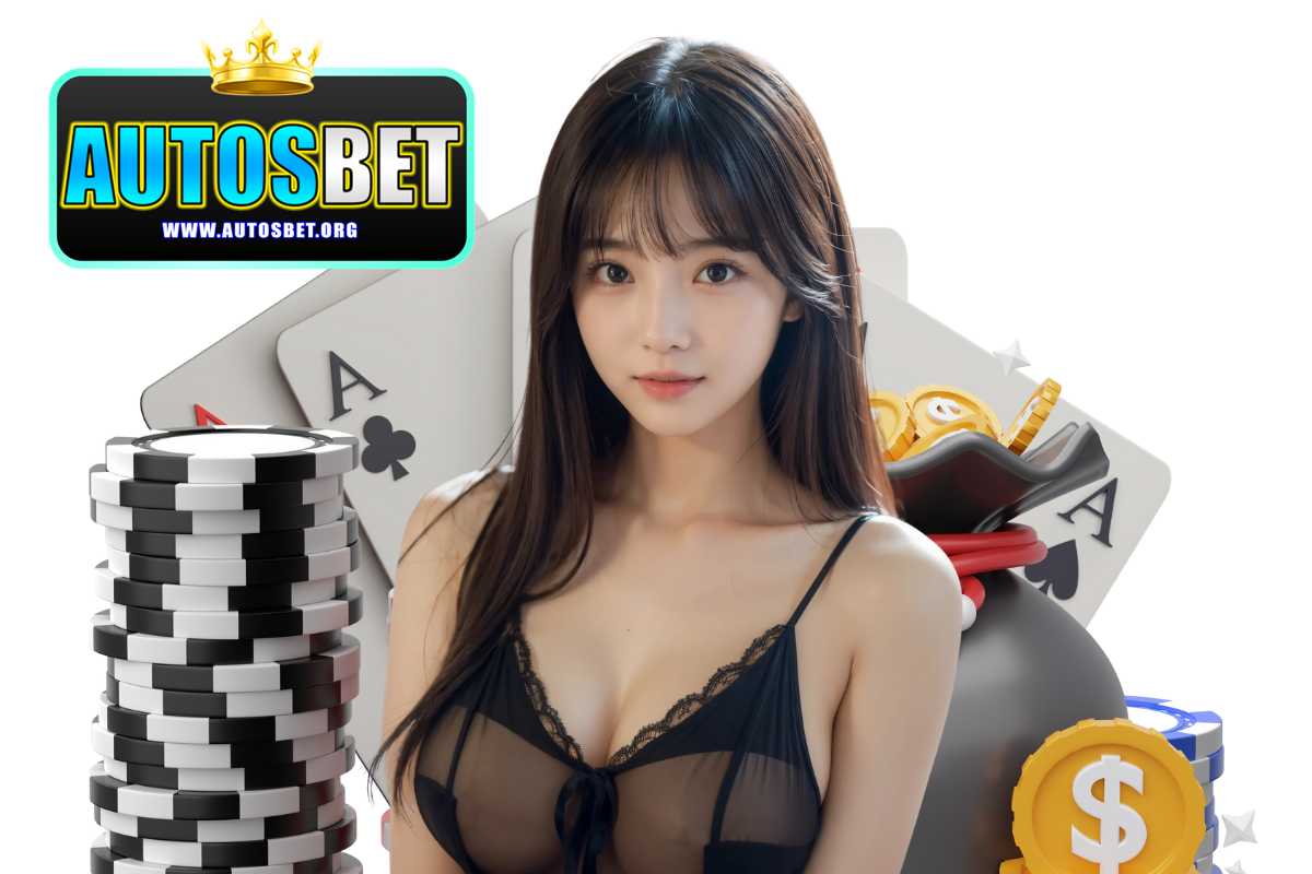 autosbet เข้าสู่ระบบ